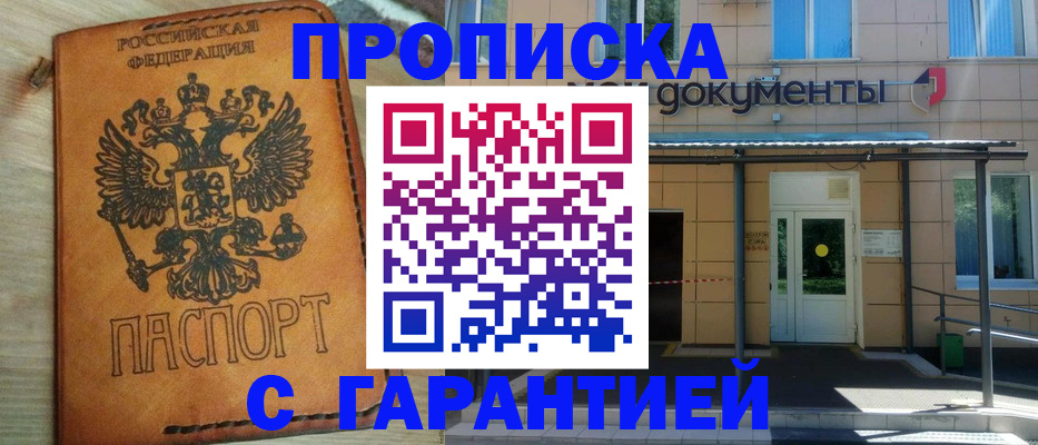 регистрация в Купино